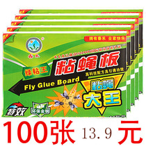 Dingflies flies stickers strong sticky homes large-strength hotels sticky fly boards fly artifact fly artifact