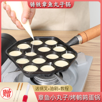 Cast iron Japanese octopus meatball pot Household quail egg mold Native iron baking tray uncoated non-stick pan