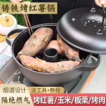 Cast iron roasted sweet potato pot new home roasted sweet potato pot baked potato chestnut corn machine pig iron roasted yam pot