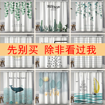 Toilet curtain shower curtain set non-perforated mildew cloth Japanese partition curtain bathroom curtain waterproof curtain