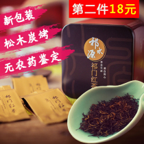 Qimen Black Tea Special Class Authentic Tea Tea Intense Aroma Type Wholesale Canned Yellow Mountain Red Tea Fragrant Snail Bulk Bagged