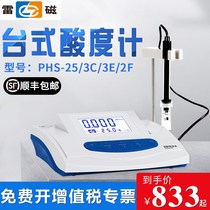 Shanghai desktop acidity meter PHS-25 3C 3E precision digital display laboratory pH tester pH meter