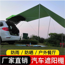 Car side tent side tent car sunshade roof side tent car field suv off-road vehicle tail canopy