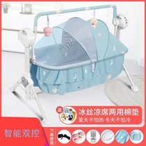 Baby cradle hammock left and right to shake the child automatic appease Shaker Yaoyao bed electric smart baby coax bed