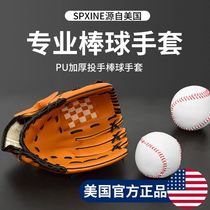 Baseball gloves child strike professional defensive softball catch pitching game inside and outside adult training protective Mill