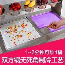 Fried yogurt machine Fried ice machine Commercial stall automatic thick cut fried milk fruit ice cream roll ice porridge smoothie machine