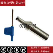 Orifice 10 10 5 11 5 12mm2D 3D 4D diameter micro u zuan head holder handle SOMT040202