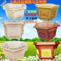  Taohui flower pot mold basin cement mold hexagonal garden garden bonsai plastic model concrete abrasive self