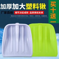 Xingnong large plastic shovel head tempered plastic shovel grain shovel grain shovel tea shovel thick plastic large