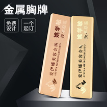 Badge printing Shop manager high-grade custom design waiter logo clerk staff beauty salon card custom badge
