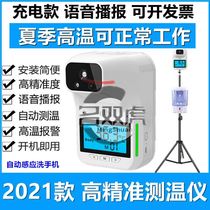 Outdoor sub-zero low temperature-20 degrees H3 voice alarm non-contact electronic infrared thermometer temperature detector