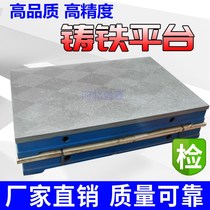 Cast iron inspection table fitter platform marking platform measuring table T-groove assembly welding plate test bench