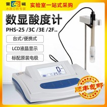 Shanghai acidity meter PHS-25 Desktop ph meter Laboratory PHS-3C 3E portable acid-base detector