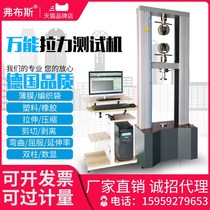 Microcomputer-Controlled Tensile Testing Machine Plastic film metal tensile and compression three-point bending tensile force measuring instrument