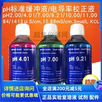 PH2 4 01 7 00 9 21 10 11ph standard buffer solution conductivity standard calibration fluids