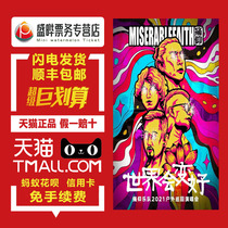 (Booking 100%tickets) 2021 Pain Yang Band outdoor concert Pain Yang Band Hangzhou Concert tickets