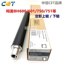 Zhongheng CET Komi Nengda BH 600 601 750 751 Upper Roller Heating Roller Lower Roller
