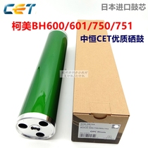 Zhong Heng CET toner cartridge Kemi Minolta BH 751 750 600 601 photosensitive drum core single drum scraper
