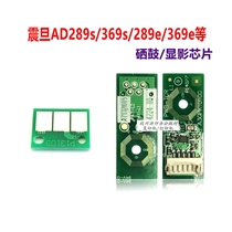 Sinian AD 289S 369S 289e 369e toner cartridge counting chip developing bin clearing chip original