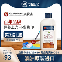 Guardsman wood floor wax solid wood composite flooring maintenance essential oil liquid wax care home waxing oil