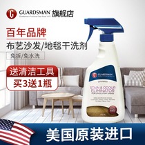 Guardsman fabric sofa cleaner water washing carpet dry cleaning agent mattress decontamination wall cloth disposable artifact