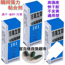 101 Glue instant glue shoe material advertising universal glue shoe glue 3 seconds fast glue home shoes sneakers