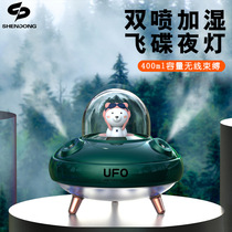  UFO humidifier Cute pet night light Bedroom indoor office automatic power-off USB charging silent creative gift