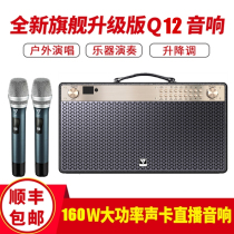 Voice singer Q12 Q10 outdoor singing saxophone sound erhu electric blowing tube Super Bass instrument recording box