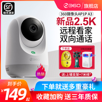360 camera monitoring home remote mobile phone wifi360 degree panoramic camera 2K HD night vision without dead angle