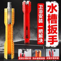 Multifunctional Bathroom Wrench Domestic Sink Wrench Water Heating Mounting Special Tool Tap Maintenance Sleeve Wrench