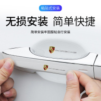 Suitable for Porsche Cayenne Macan Paramela 718 door bowl film car door handle film anti-scratch protection