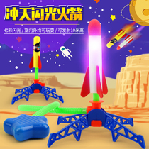 Childrens feet soaring rocket toy launcher childrens outdoor sports luminous flying cannonball launcher boy