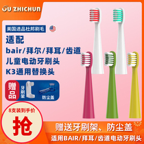 Suitable for bair Bayer dental childrens electric toothbrush head K3 universal replacement A3A5A9 yellow green red