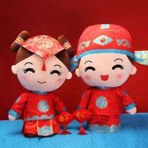 Jixi full house newlyweds press bed dolls a pair of wedding dolls wedding gifts to give people happy baby newcomers pillow dolls