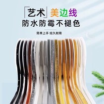 Mei sideline new self-adhesive plaster decorative strip ceiling decorative strip beautiful seam skirting line beautiful seam Yang corner close edge beautiful seam