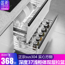 Han Xi 37 depth pull basket kitchen cabinet 304 stainless steel drawer type double layer seasoning storage rack dishes