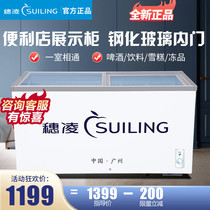 Suiling small frozen refrigerator commercial water cabinet Horizontal push-pull glass door ice cream freezer Refrigerated frozen display cabinet