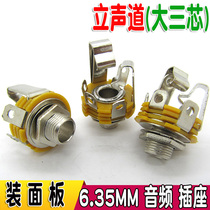 6 35 stereo mother seat 6 35MM Double channel socket 6 5 large three-core microphone socket panel holder