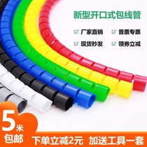 Wire wrapping wire pipe protection pipe decoration protective wire computer wire containing wire control wire pipe plastic winding pipe flame retardant