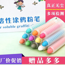 Water Soluble Dust-free Chalk Blackboard Wall Sticker Graffiti Wall Film Special Pen Children Painting Pen Graffiti Pen Washable Promotions