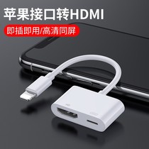 Apple hdmi converter lightning to HDMI mobile phone ipad adapter cable usb interface one point two