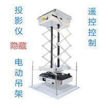 Projector electric hanger stroke 1 meter 1 5 meter 2 meter 3 meter wireless remote control electronic limit electric telescopic hanger