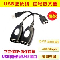  Manufacturers batch USB RJ45 50m extension cable USB signal amplifier USB extension cable USB extender