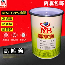 H88ABS high cover gate anti-alcohol wear-resistant ink screen printing ink pad printing PC acrylic