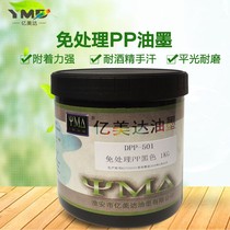 Plastic inks printing black casks for large red white silk-screen PVC moving print pp gold