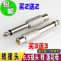 6 5 plug transfer lotus mother port AV seat audio adapter single track to RCA FM Terra 6 35mm