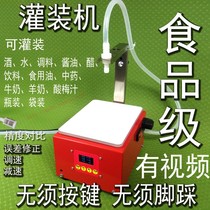Liquid filling machine small quantitative scale scale retiming filling machine automatic white wine vinegar essential oil beverage sub-machine