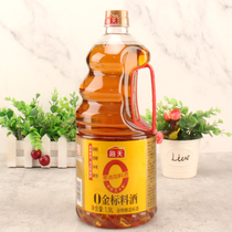 Haitian 0 gold standard cooking wine 1 9L large bottle to remove fishy smell fresh cooking stir-frying seasoning 1900ml affordable