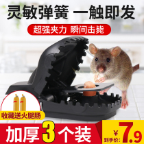 Mouse TRAP mouse artifact household trap automatic super-strong iron clip rushed to catch the rat catcher a nest end