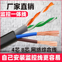Outdoor network integrated line 4-core 8-network cable with power power line Integrated line composite oxygen-free copper outdoor monitoring line